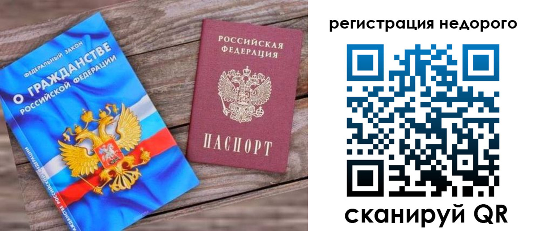 прописка иностранных граждан в Ртищево