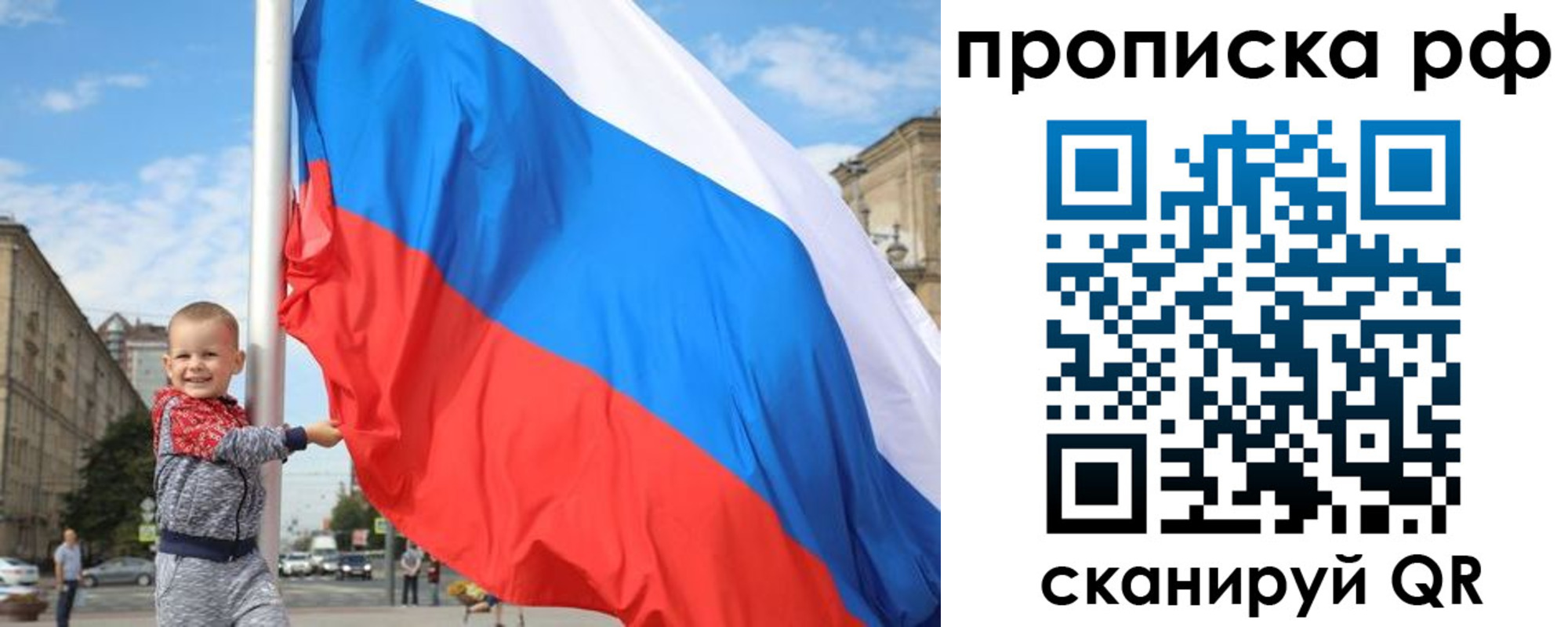 временная регистрация в Ртищево