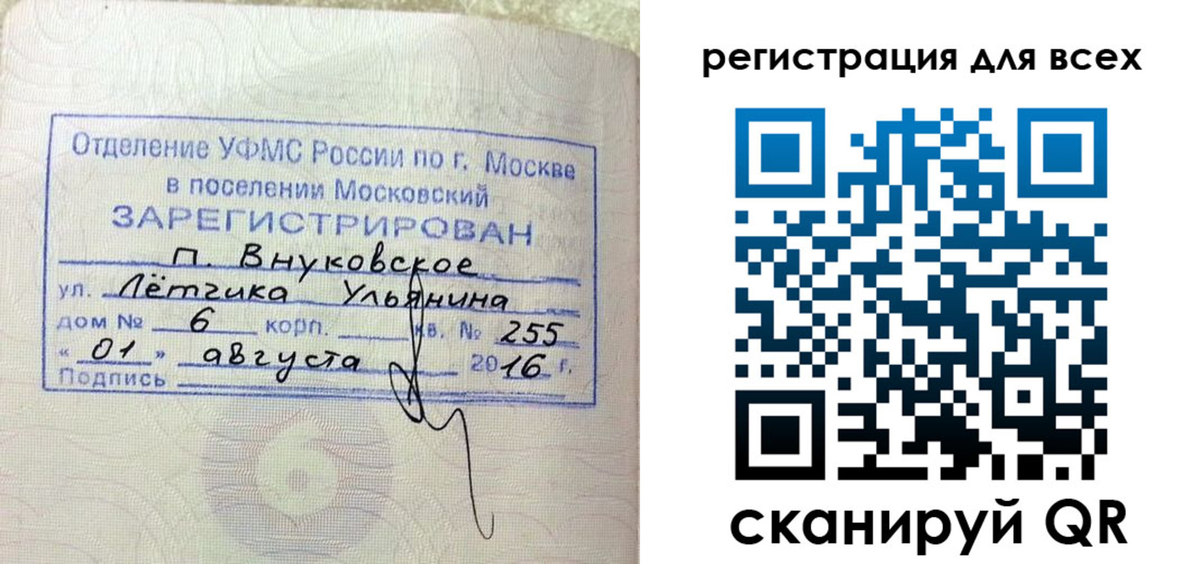 временная регистрация недорого в Ртищево