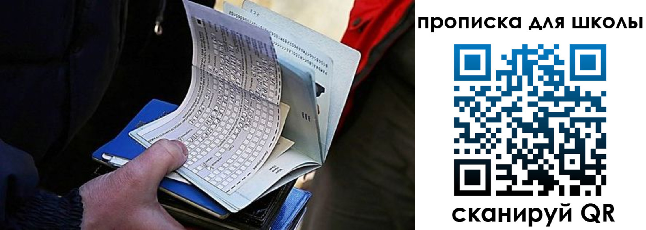прописка для кредита в Ртищево