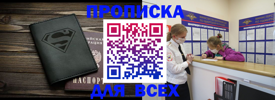 найти адрес прописки в Ртищево