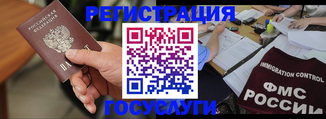 временная регистрация 2025 в Ртищево