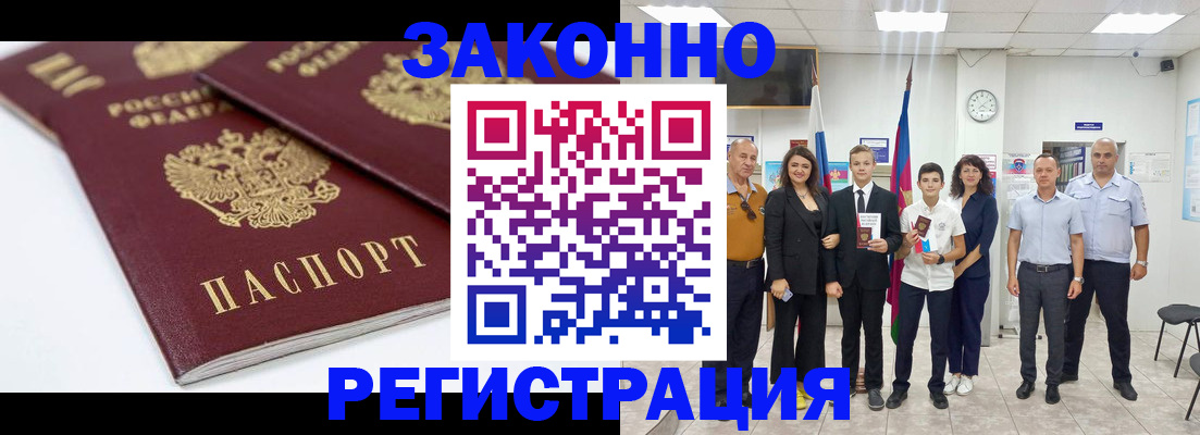 временная регистрация для всех в Ртищево