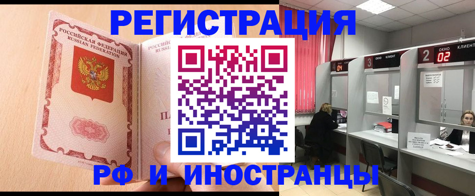 регистрация в Ртищево