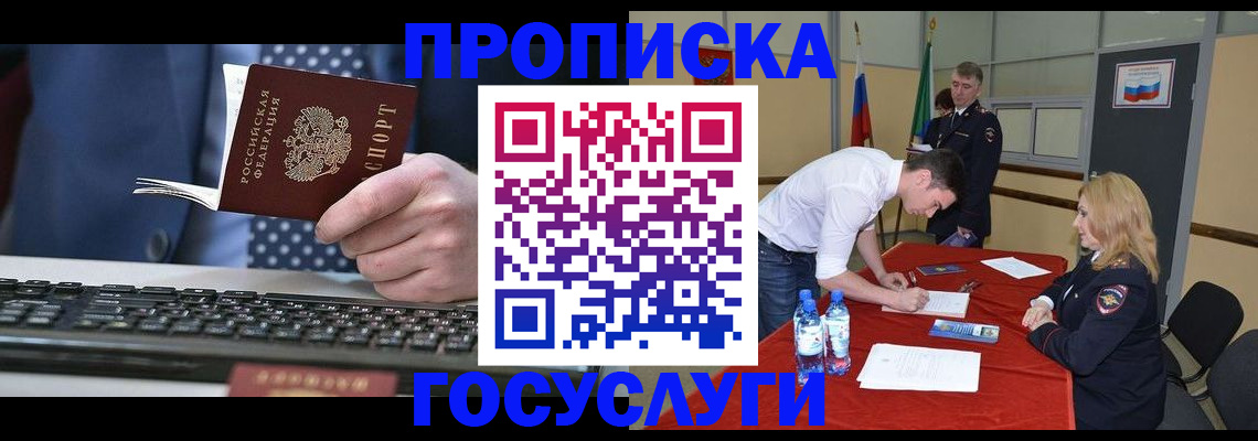 где прописаться в Ртищево