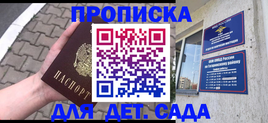 прописка гарантия в Ртищево