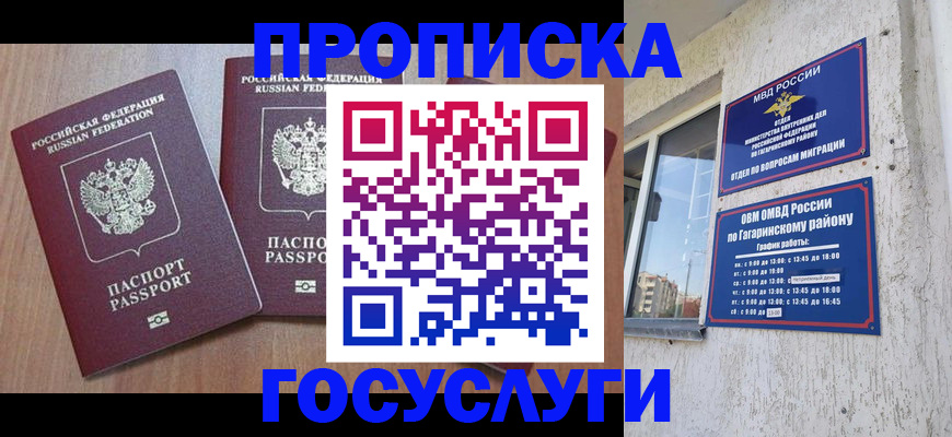 найти адрес прописки в Ртищево