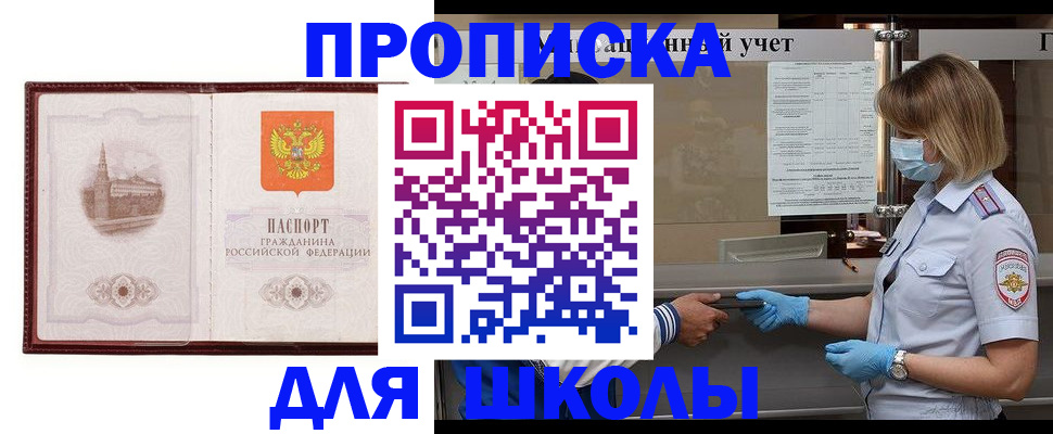 миграционный учет в Ртищево
