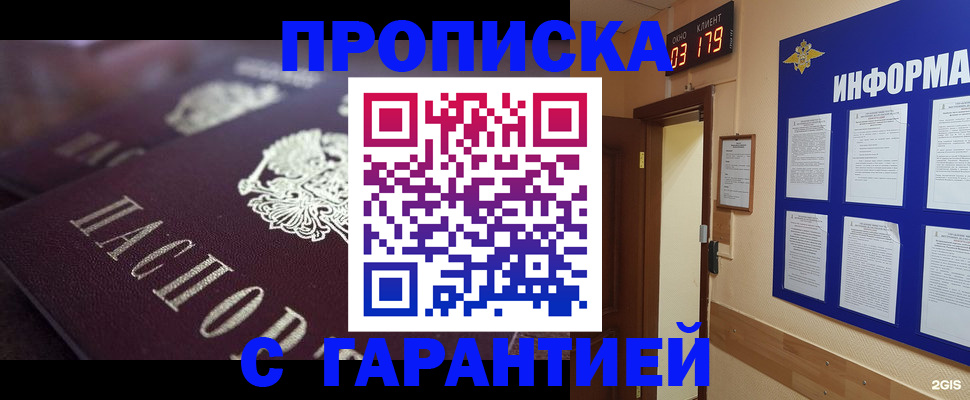 прописка регистрация в Ртищево